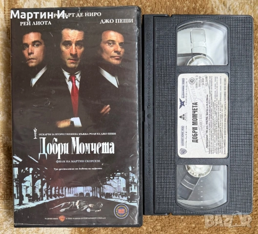 Видеокасети VHS, снимка 7 - Други жанрове - 54879646