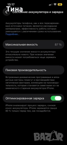 iPhone 13 256 gb Black , снимка 4 - Apple iPhone - 54026128