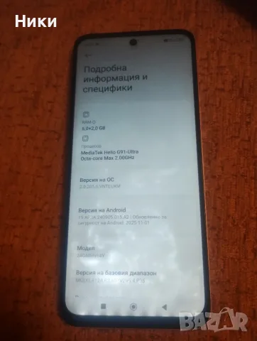 Xiaomi Redmi 13, 6+2/128GB