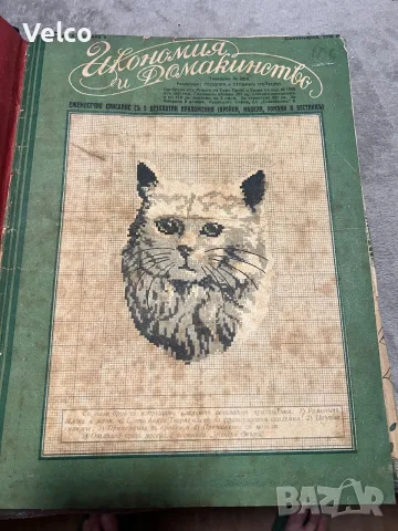 стара книга с 9 списания в нея , снимка 2 - Антикварни и старинни предмети - 55690640