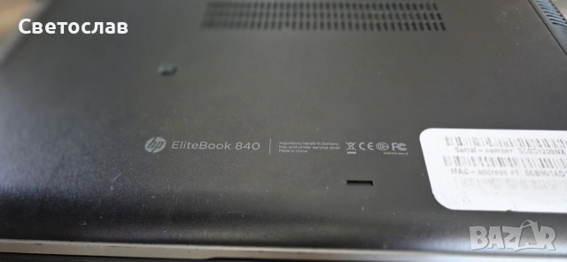Продавам HP ElitBook 840, снимка 11 - Лаптопи за работа - 55210790