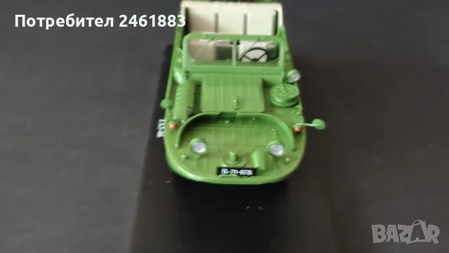 1/24 Hachette ГАЗ-46 автомобил-амфибия. Нов, снимка 2 - Колекции - 55643459