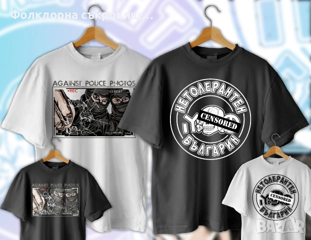 Ultras тениски - hooligans , снимка 6 - Тениски - 55268477