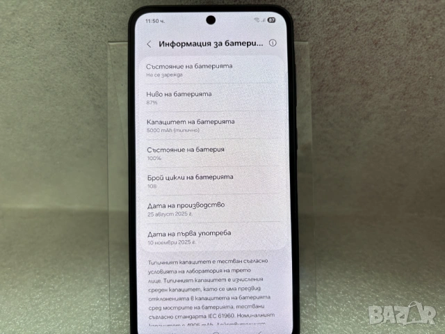 Перфектен! Като нов! Samsung Galaxy A36 5G 128GB 6GB RAM, снимка 8 - Samsung - 54867162