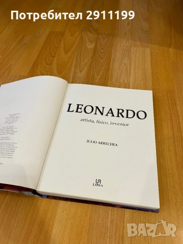 Книга за Леонардо Да Винчи, 2бр. (Испански език), снимка 2 - Енциклопедии, справочници - 54242962