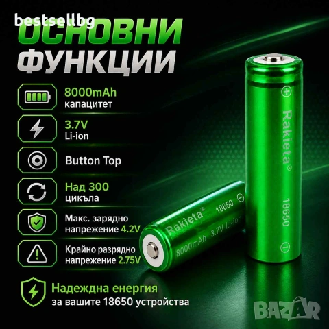 Качествена батерия за прожектор фенер за глава челник 18650 8000mAh, снимка 2 - Друга електроника - 39789369