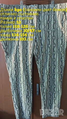 Еластични дънки bpc, снимка 4 - Дънки - 54883062