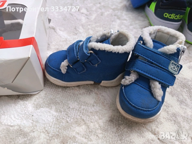 Буйки Колев и Колев , снимка 2 - Бебешки обувки - 54369222