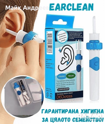 Електрически аспиратор за уши , снимка 2 - Друга електроника - 53890833