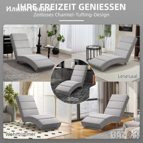 HOMCOM Тапициран фотьойл с облегалка, снимка 8 - Дивани и мека мебел - 54086448