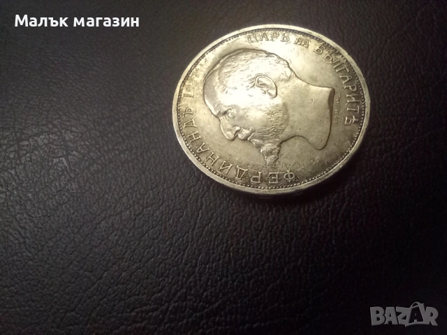 2 лева 1913 AU/UNC прекрасно състояние, снимка 4 - Нумизматика и бонистика - 53989660