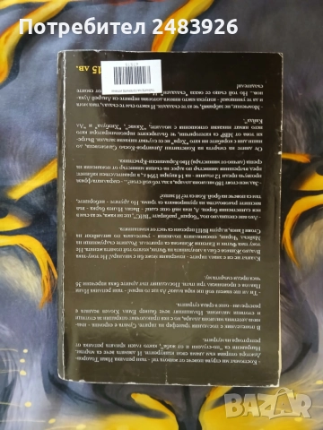 Тайните на големите играчи. Книга 1  Григор Лилов, снимка 2 - Други - 55080852