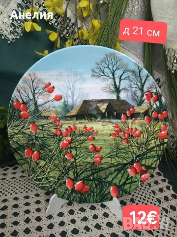 Royal Doulton - Извън утъпкания път чинии за стена , снимка 2 - Декорация за дома - 55371490