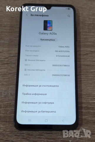 Samsung A05S 64гб, снимка 5 - Samsung - 54338869