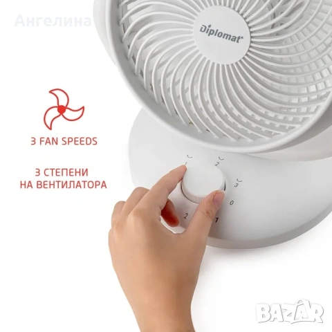 Вентилатор настолен 8'' Diplomat DFX-636, 50W, 3D циркулация, механично управление, снимка 3 - Вентилатори - 55129593
