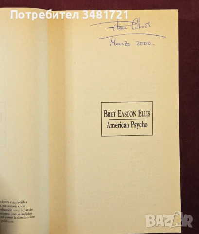 Американски психар / American Psycho, снимка 3 - Художествена литература - 54243984