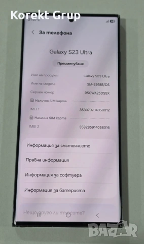 Samsung Galaxy S23 Ultra 256 GB, снимка 4 - Samsung - 55166099