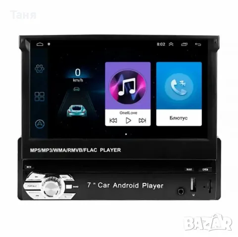 Авто радио Lb 9601A 1DIN с прибиращ се екран 9602A, снимка 6 - Друга електроника - 55683247