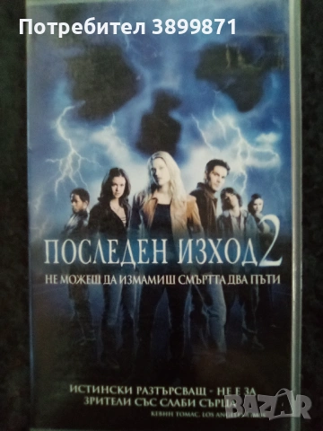 Продавам видеокасети цена 13,69 лева, снимка 14 - DVD филми - 53167451