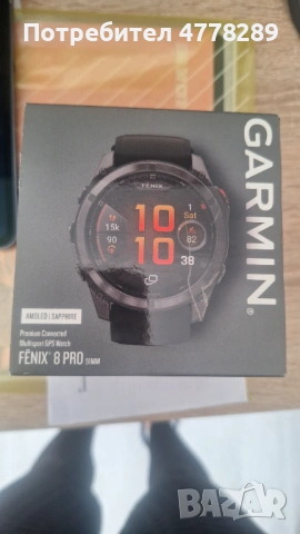 Продавам чисто нов Garmi