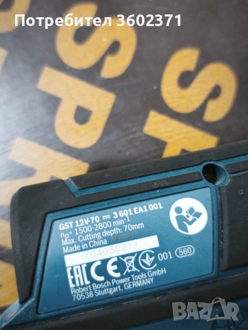 Прободен трион/Зеге Bosch GST 12V-70, снимка 6 - Други инструменти - 55112170