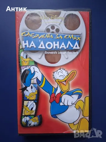 Видеокасета VHS Фабрика за Смях на Доналд 