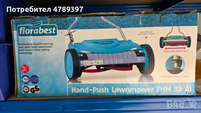 НОВА Ръчна косачка за трева