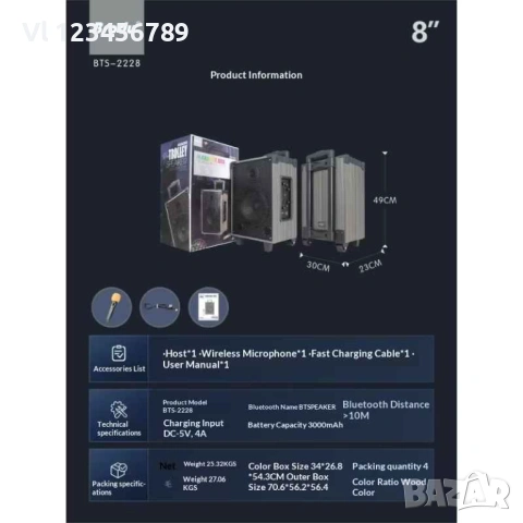 Стилна тонколона 8"дървена кутия USB/TF/BT/TWS - BTS2228, снимка 3 - Аудиосистеми - 54149779