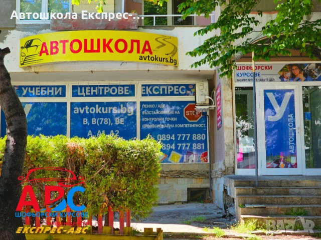ЕКСПРЕСЕН Шофьорски курс за 45 дни| кат. В |в София, снимка 3 - Шофьорски - 54751795