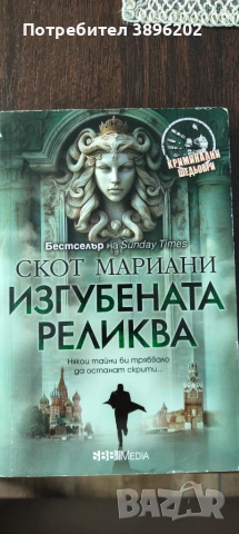 Скот    Мариани