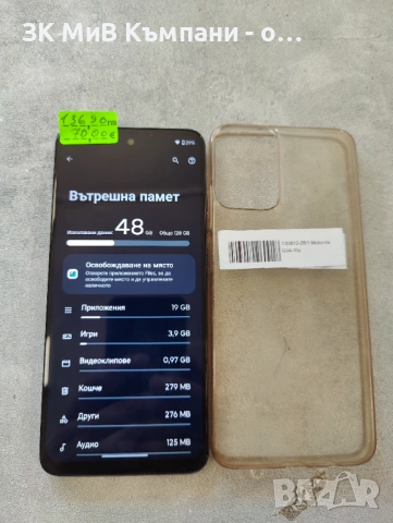 Motorola G34
