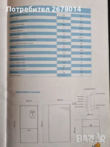 Пелетен котел , снимка 9 - Отоплителни печки - 54396682