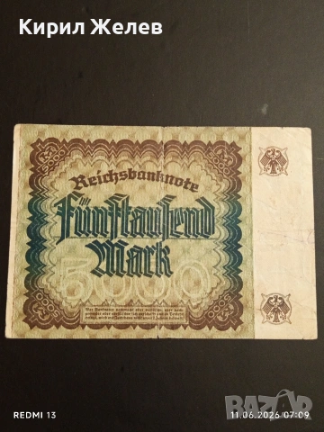 Две райхбанкноти 50 000 марки 1922г. / 5 000 марки 1922г. Германия редки за КОЛЕКЦИЯ 53179, снимка 13 - Нумизматика и бонистика - 54861177