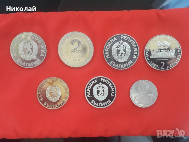 лот от 7 броя соц, юбилейни монети, БЕЗ ПОВТОРКИ!, снимка 2 - Нумизматика и бонистика - 54345874