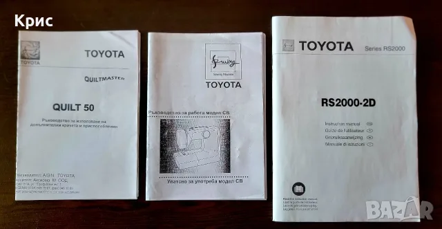 Шевна машина Toyota Quilt 226 RS2000-2D , снимка 12 - Шевни машини - 55562590