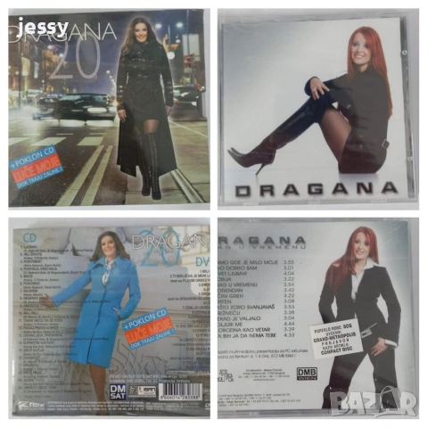 Dragana Mirkovic - Колекция дискове 