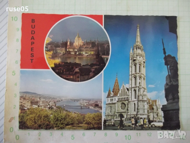 Картичка пощенска "BUDAPEST"