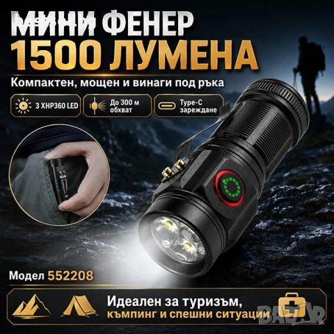 Мощен мини ръчен фенер LED акумулаторен USB зареждане за лов риболов къмпинг туризъм палатка XHP360