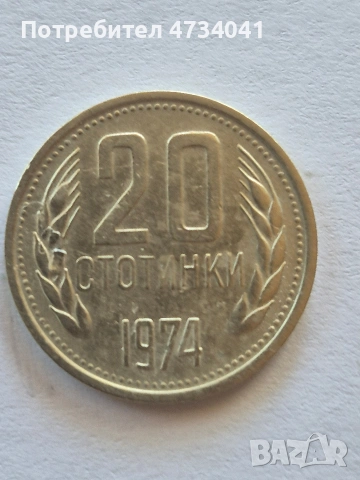 от соца, снимка 6 - Други ценни предмети - 54565357