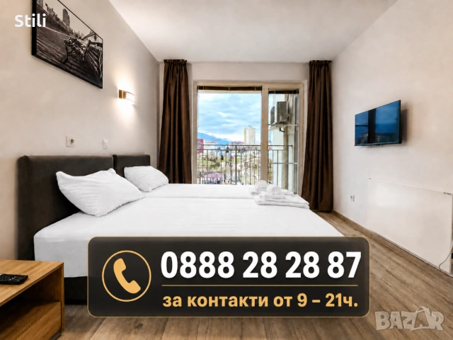 Нощувки в София. Комфортни апартаменти за престой в ж.к. Младост