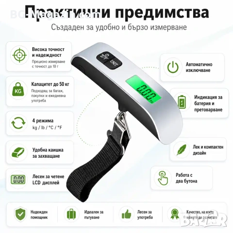 Професионален електронен кантар за самолетен багаж куфар храна кухненски риба до 50кг дигитален, снимка 4 - Везни - 50921390