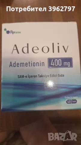 Продавам Adeolit