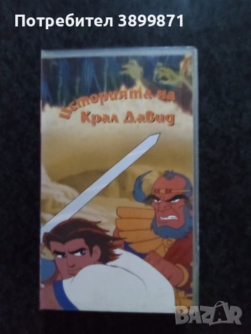 Продавам видеокасети цена 13,69 лева, снимка 17 - DVD филми - 53307715
