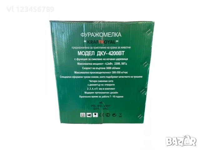 Фуражомелка KraftRoyal 4200W, 300 кг/ч, с 4 сита, снимка 4 - Градинска техника - 54003128