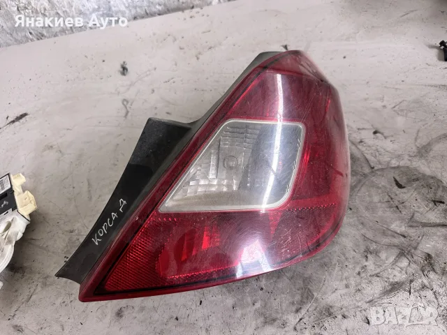 Десен стоп за Opel Corsa D