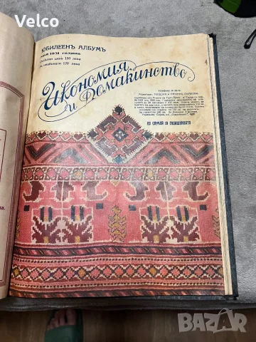 стара книга с 9 списания в нея , снимка 9 - Антикварни и старинни предмети - 55690640