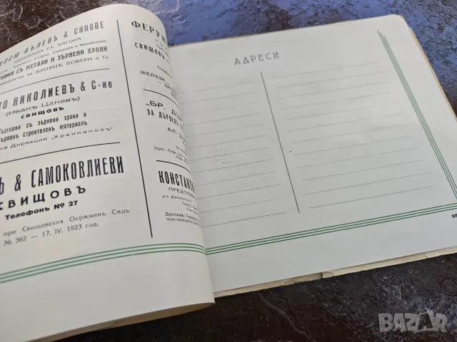 Албум Търговска гимназия 1940-41, снимка 5 - Други - 55596012