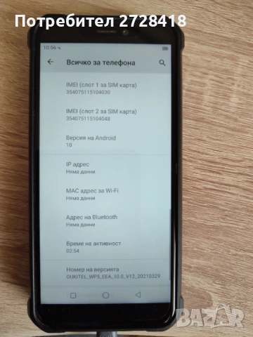 OUKITEL WP5, снимка 5 - Други - 54425401