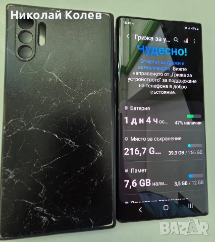 Galaxy Note10+12/256GB Отличен , снимка 2 - Samsung - 54668402