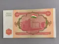 Банкнота - Таджикистан - 10 рубли UNC | 1994г., снимка 2